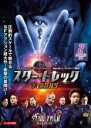 【バーゲンセール】【中古】DVD▼スター・トレック ディスカバリー シーズン1 Vol.2(第3話、第4話) レンタル落ち