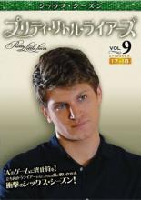 【中古】DVD▼プリティ・リトル・ライアーズ シックス シーズン6 Vol.9(第17話、第18話) レンタル落ち