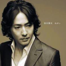 【バーゲンセール】【中古】CD▼ねがい/旅立ちの日に レンタル落ち