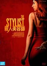 【バーゲンセール】【中古】DVD▼殺人美容師 頭の皮を剥ぎ取ります 字幕のみ レンタル落ち