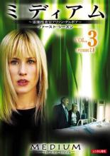 Rakuten - 【バーゲンセール】【中古】DVD▼ミディアム 霊能捜査官アリソン・デュボア ファースト シーズン1 Vol.3(第7話、第8話) レンタル落ち