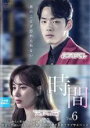 【バーゲンセール】【中古】DVD▼時間 6(第11話) 字幕のみ レンタル落ち