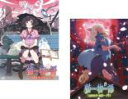 【バーゲンセール】全巻セット2パック【中古】DVD▼猫物語 白(2枚セット)つばさタイガー 上、下 レンタル落ち