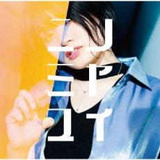 Rakuten - 【バーゲンセール】【中古】CD▼つらぬいて憂鬱 レンタル落ち