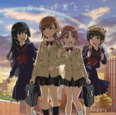 Rakuten - 【中古】CD▼青嵐のあとで レンタル落ち