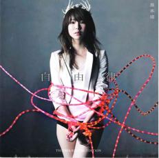 【バーゲンセール】【中古】CD▼自由律 TSUTAYA RENTAL EDITION レンタル落ち