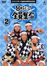 Manzai （Comic Dialog） - 【中古】DVD▼【訳あり】ザ・ドリフターズ結成40周年記念盤 8時だヨ!全員集合 2 ※センターホール割れ レンタル落ち