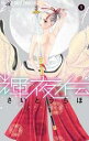 【バーゲンセール】中古 Comic▼輝夜伝(11冊セット)第 1〜11 巻 レンタル落ち 全11巻