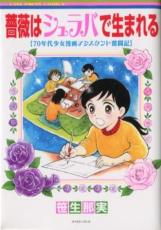 �ڥС����󥻡������� Comic���鯤ϥ����Ф����ޤ�� 70ǯ�徯��̡�襢���������ʳƮ�� ��󥿥����