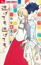 【バーゲンセール】中古 Comic▼逃げても逃げても レンタル落ち