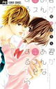 【バーゲンセール】中古 Comic▼君があんなキスをするから レンタル落ち