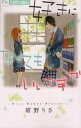 【バーゲンセール】中古 Comic▼好きになってもいいですか レンタル落ち