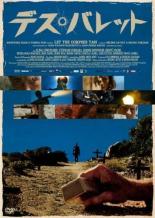 【中古】DVD▼デス・バレット 字幕のみ レンタル落ち