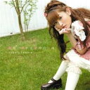 【バーゲンセール】【中古】CD▼蒼空に揺れる蜜月の小舟。 レンタル落ち