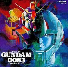 【バーゲンセール】【中古】CD▼機動戦士ガンダム0083 STARDUST MEMORY レンタル落ち