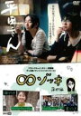 【バーゲンセール】【中古】DVD▼∞ゾッキ 蒲郡編 レンタル落ち