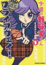 【バーゲンセール】中古 Comic▼今週のかなでさん(2冊セット)第 1、2 巻 レンタル落ち 全2巻