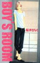 【バーゲンセール】中古 Comic▼ボーイズルーム レンタル落ち
