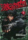 【バーゲンセール】全巻セット中古 Comic▼激流血 OVER BLEED 全 3 巻 完結 セット レンタル落ち