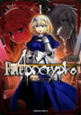 【バーゲンセール】中古 Comic▼Fate/Apocrypha (3冊セット)第 1〜3 巻 レンタル落ち 全3巻