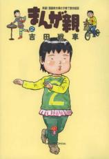 �ڥС����󥻡������� Comic���ޤ󤬿� 2 ��󥿥����