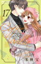 【バーゲンセール】中古 Comic▼コーヒー&バニラ 17 レンタル落ち
