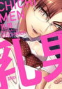 【バーゲンセール】中古 Comic▼乳男 チチメン レンタル落ち