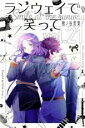 【バーゲンセール】中古 Comic▼ランウェイで笑って 21 レンタル落ち