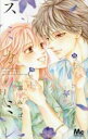【バーゲンセール】中古 Comic▼スミカスミレ 11 レンタル落ち