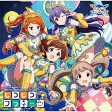Rakuten - 【バーゲンセール】【中古】CD▼THE IDOLM@STER MILLION THE@TER GENERATION 16 ピコピコプラネッツ レンタル落ち