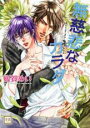 【バーゲンセール】中古 Comic▼無慈悲なカラダ レンタル落ち