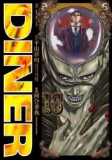 �ڥС����󥻡������� Comic��DINER 16 ��󥿥����