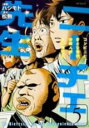 【バーゲンセール】中古 Comic▼ニーチェ先生 コンビニに、さとり世代の新人が舞い降りた 5 レンタル落ち