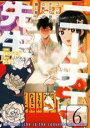 【バーゲンセール】中古 Comic▼ニーチェ先生 コンビニに、さとり世代の新人が舞い降りた 6 レンタル落ち