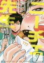 【バーゲンセール】中古 Comic▼ニーチェ先生 コンビニに、さとり世代の新人が舞い降りた 7 レンタル落ち