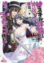 【バーゲンセール】中古 Comic▼神スキル 呼吸 するだけでレベルアップする僕は、神々のダンジョンへ挑む。 3 レンタル落ち