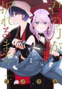 【バーゲンセール】中古 Comic▼君の刀が折れるまで 月宮まつりの恋難き(2冊セット)第 1、2 巻 レンタル落ち 全2巻