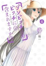 �ڥС����󥻡������� Comic������ӥå��ϥӥå��˴ޤޤ�ޤ���? 4 ��󥿥����