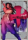 【バーゲンセール】中古 Comic▼十 忍法魔界転生(9冊セット)第 1〜9 巻 レンタル落ち 全9巻
