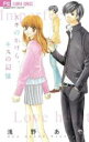 【バーゲンセール】中古 Comic▼スキのかけら、キスの記憶 レンタル落ち
