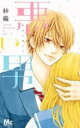 【バーゲンセール】中古 Comic▼悪い男 レンタル落ち