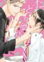 【バーゲンセール】中古 Comic▼たどるゆび レンタル落ち