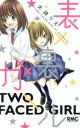 【バーゲンセール】中古 Comic▼表×裏ガール レンタル落ち