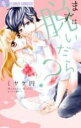 【バーゲンセール】中古 Comic▼まずは脱いだら? レンタル落ち