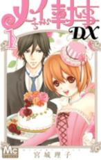 中古 Comic▼メイちゃんの執事DX(16冊セット)第 1～16 巻 レンタル落ち 全16巻
