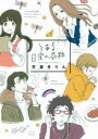 中古 Comic▼とある日常の奇跡 レンタル落ち