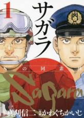 ��� Comic�������� S��Ʊ����(5�����å�)�� 1��5 �� ��󥿥���� ��5��