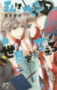 【バーゲンセール】中古 Comic▼私はペンで世界を変える(2冊セット)第 1、2 巻 レンタル落ち 全2巻