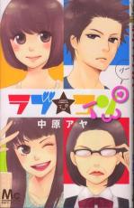 【バーゲンセール】中古 Comic▼ラブ★コンTWO レンタル落ち