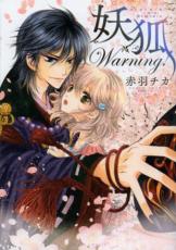 �ڥС����󥻡������� Comic���Ÿ�Warning! ��󥿥����